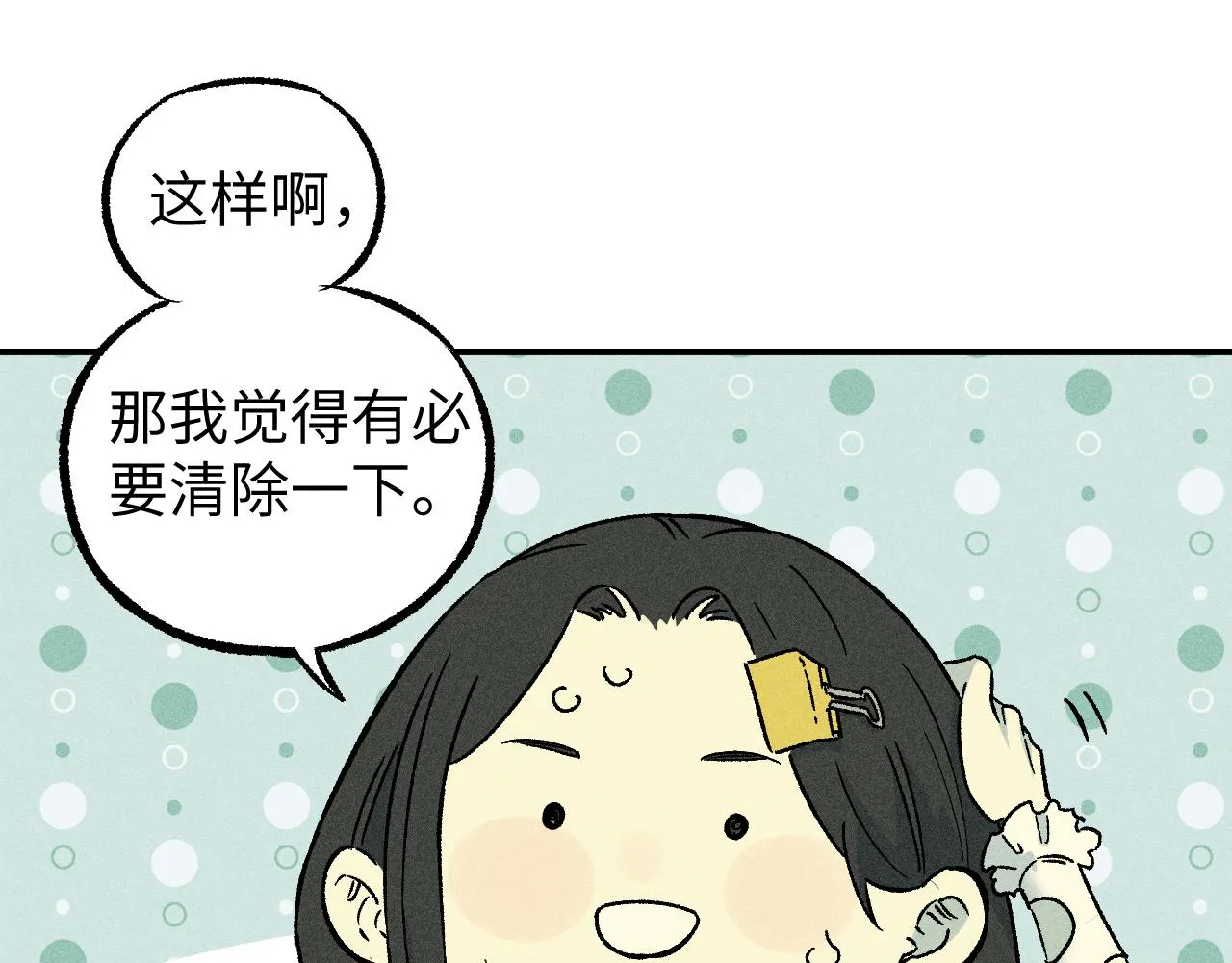 第117话 战后 第85页