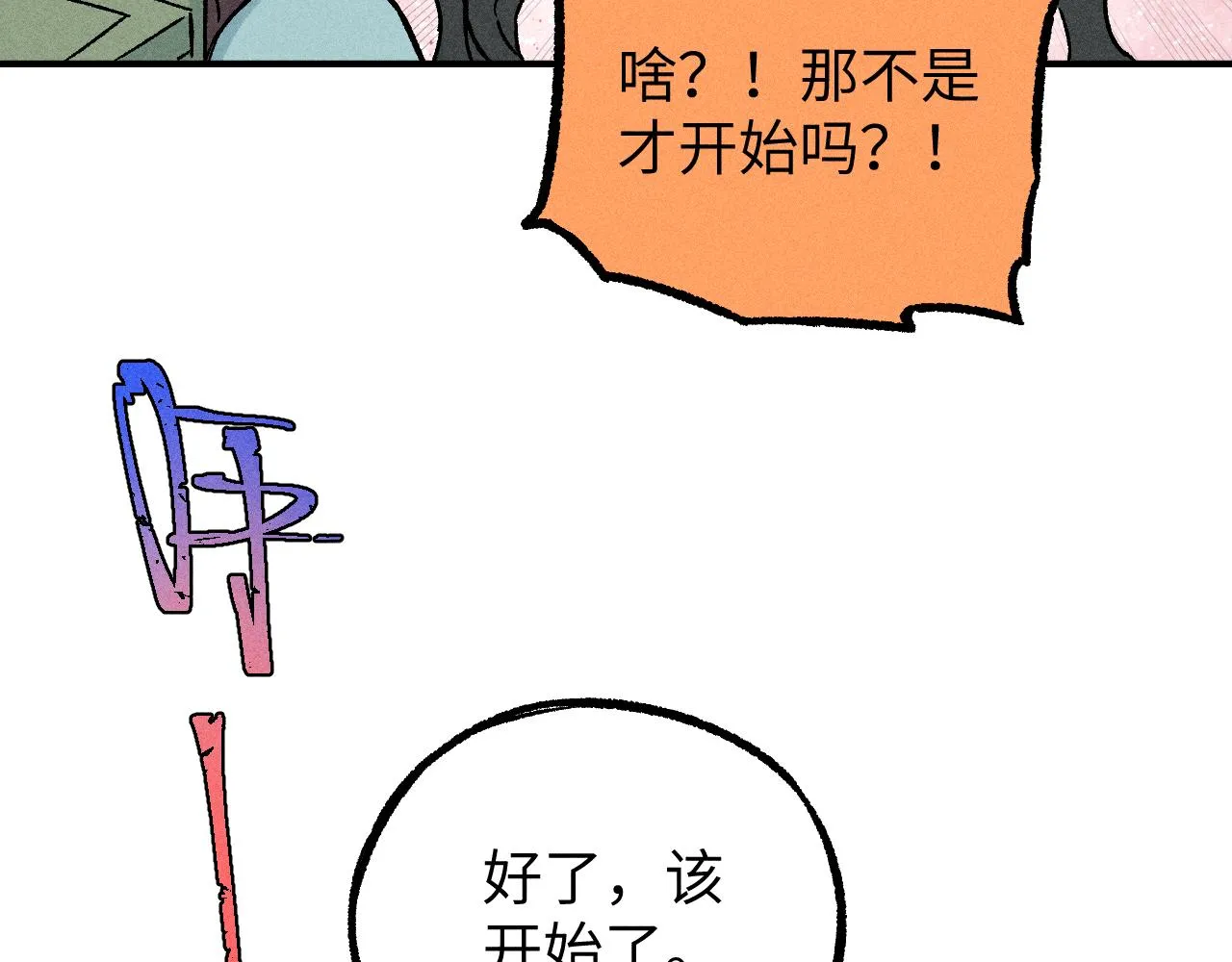 第117话 战后 第88页