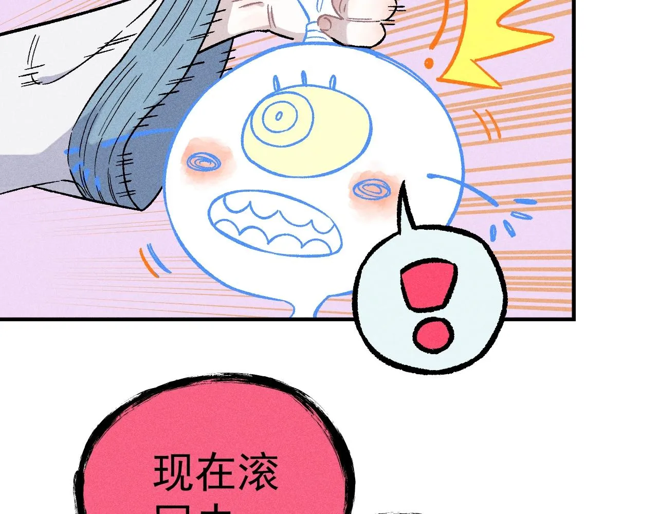 第117话 战后 第99页