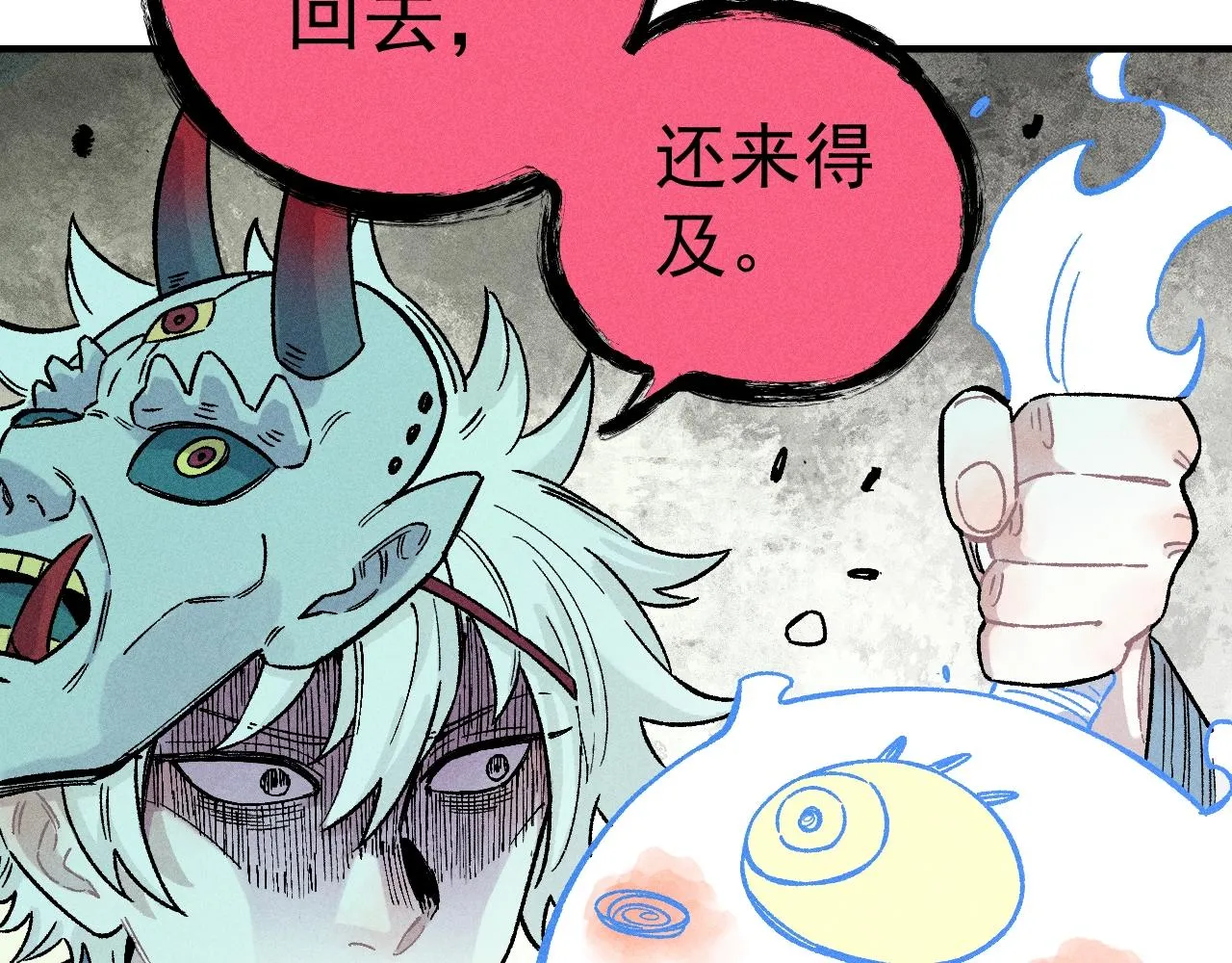 第117话 战后 第100页