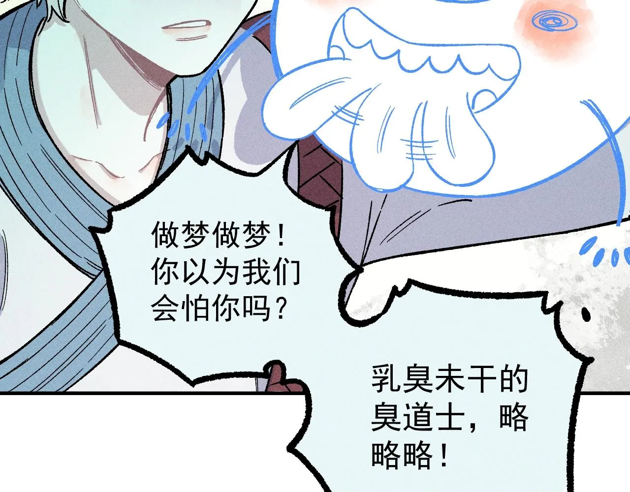 第117话 战后 第101页