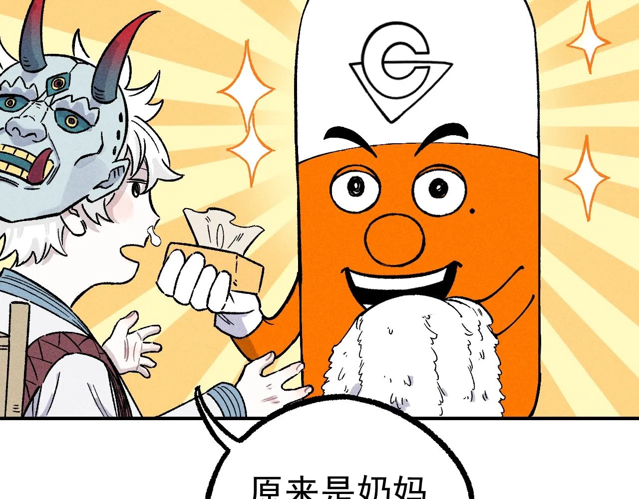 第117话 战后 第109页