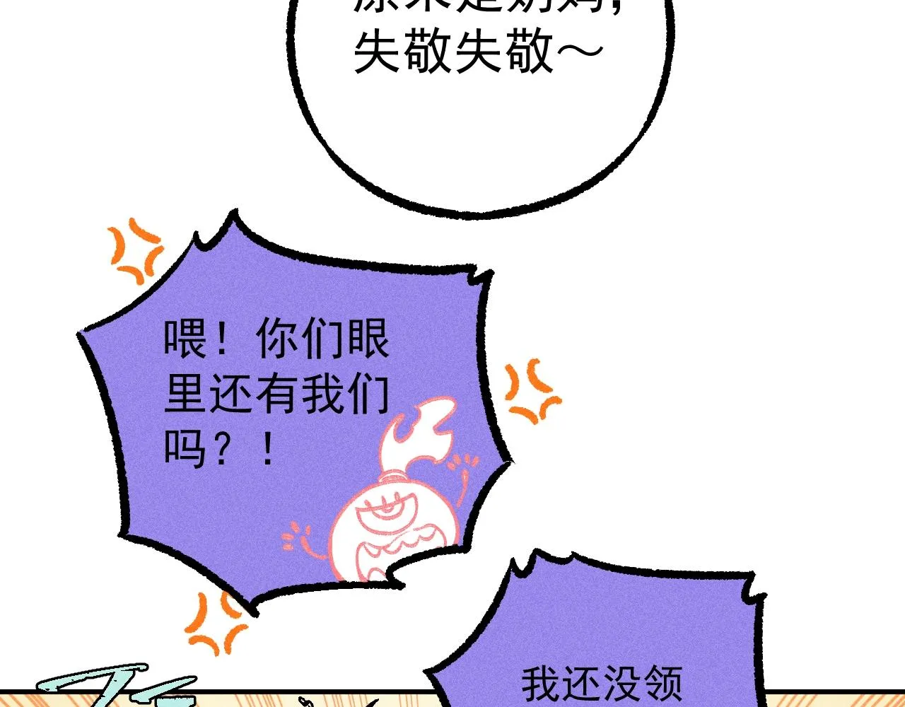 第117话 战后 第110页