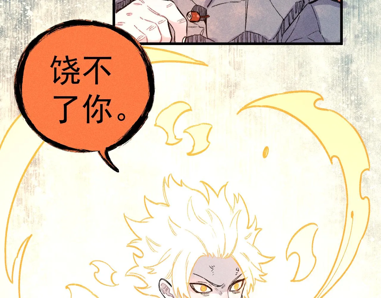 第116话 并不是结束 第12页