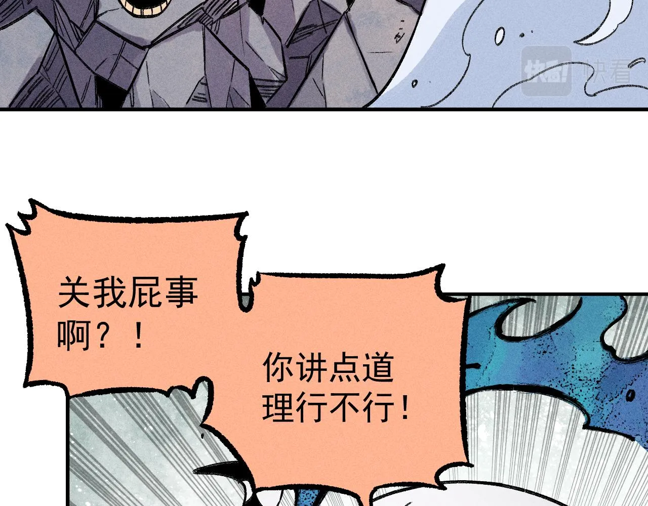 第116话 并不是结束 第15页