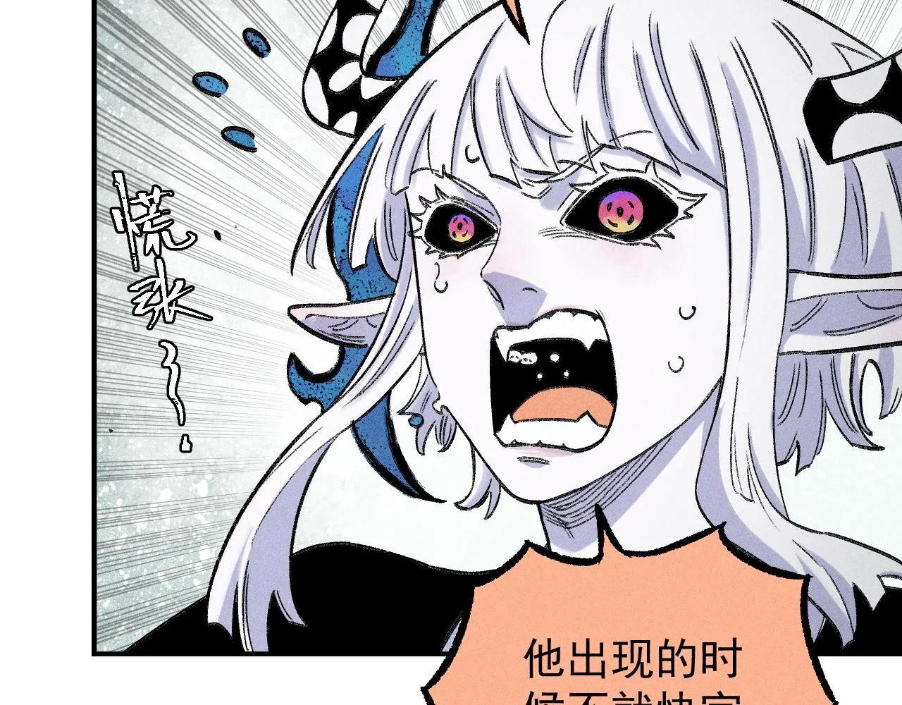 第116话 并不是结束 第16页
