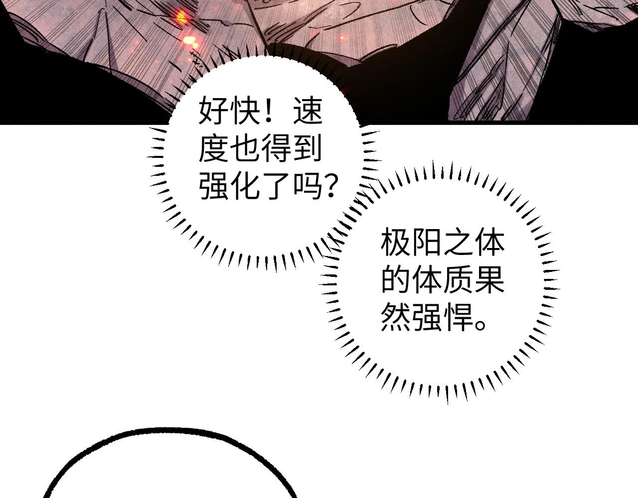 第116话 并不是结束 第30页