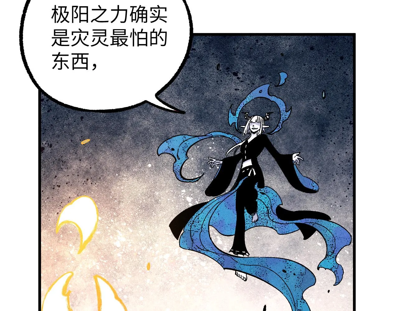 第116话 并不是结束 第31页