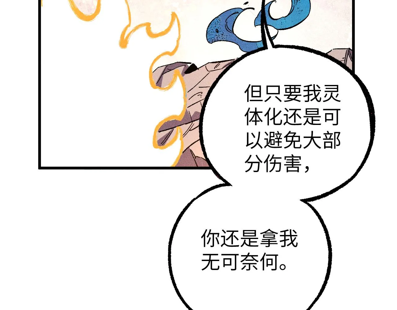 第116话 并不是结束 第32页