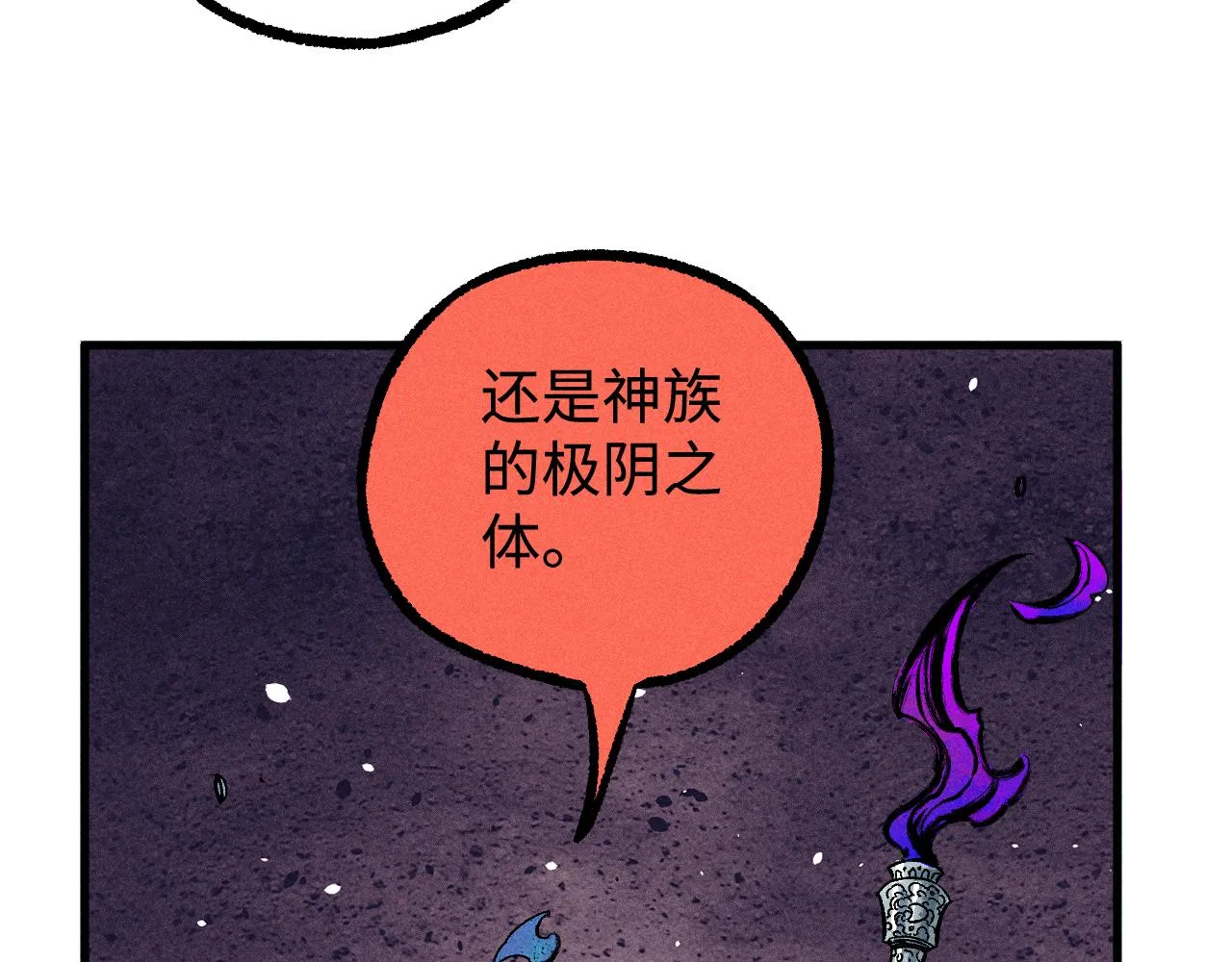第116话 并不是结束 第35页