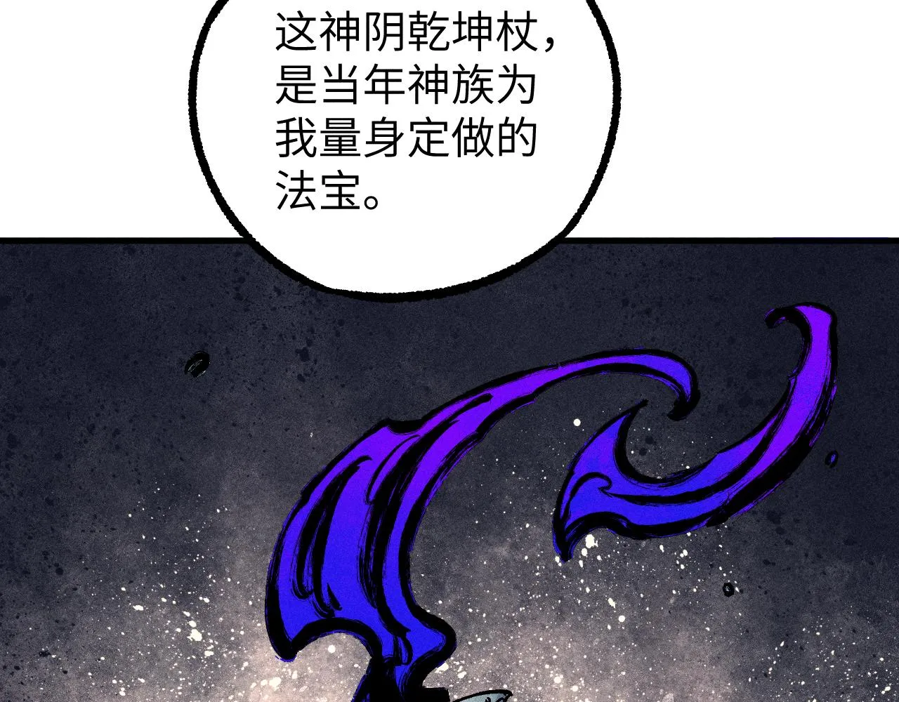 第116话 并不是结束 第38页