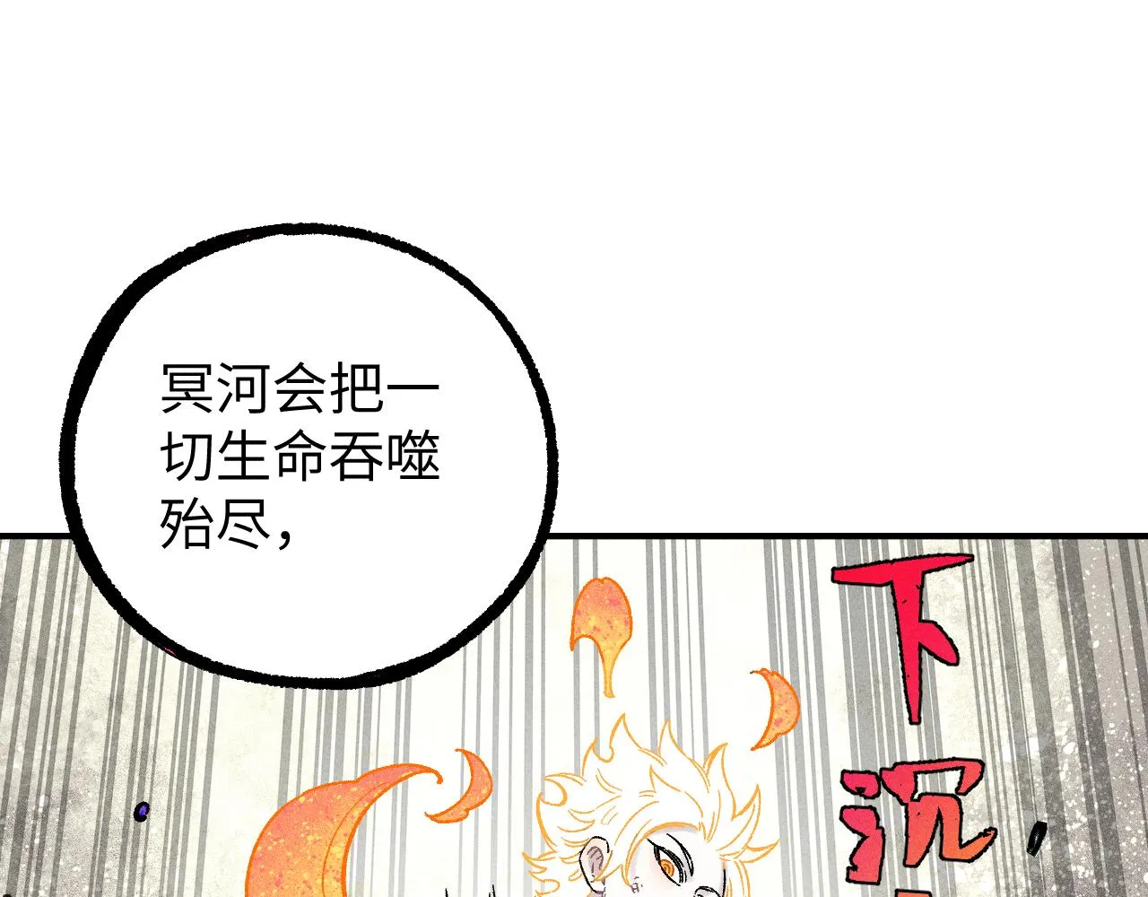 第116话 并不是结束 第57页