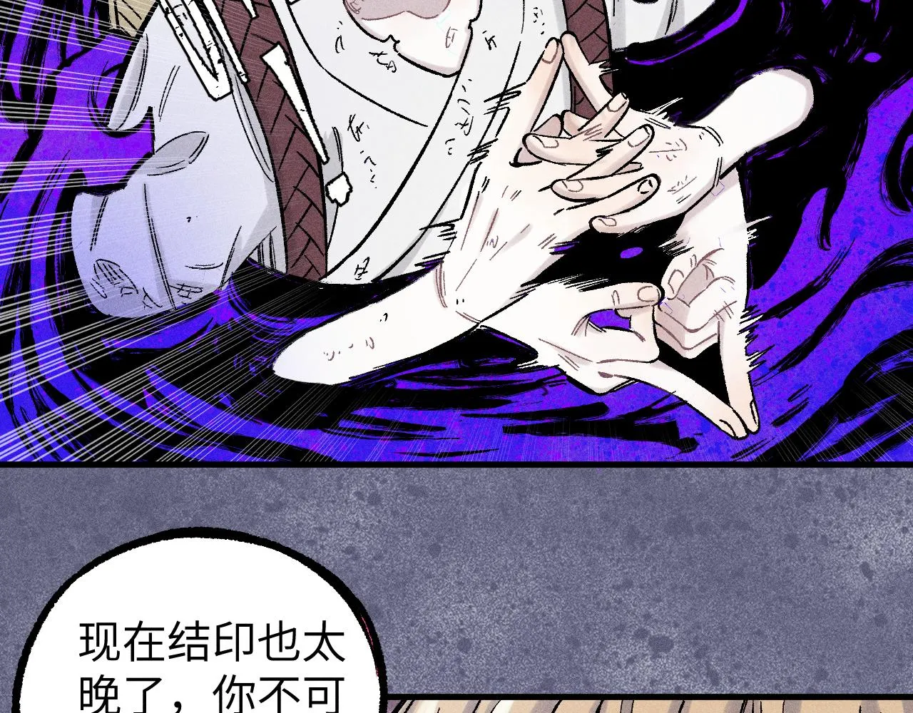 第116话 并不是结束 第61页