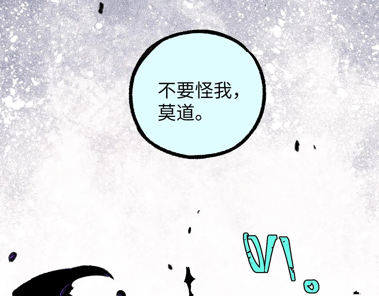 第116话 并不是结束 第63页