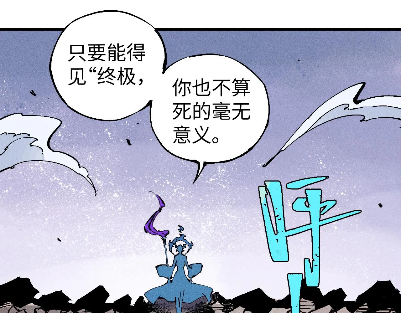 第116话 并不是结束 第65页