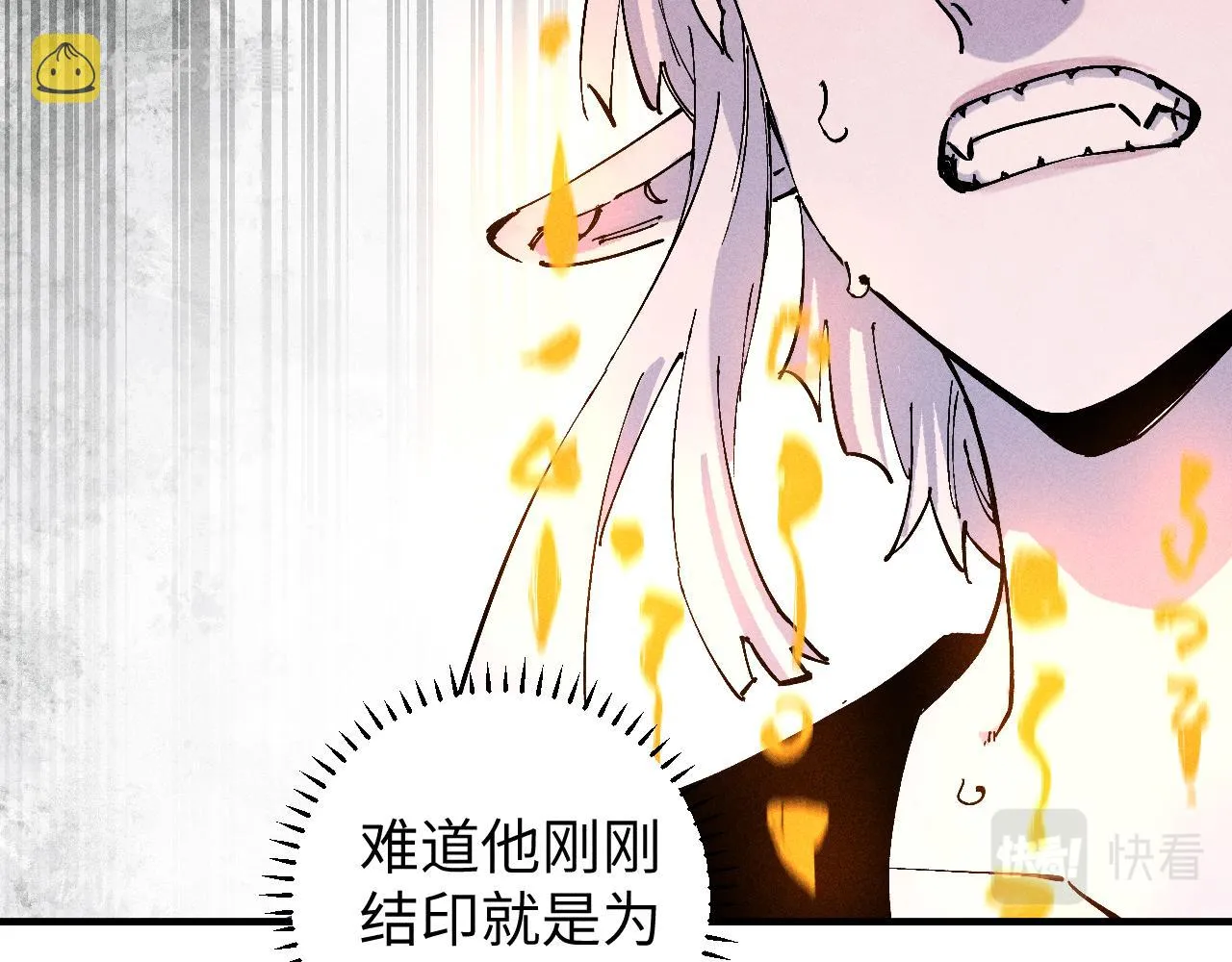 第116话 并不是结束 第70页