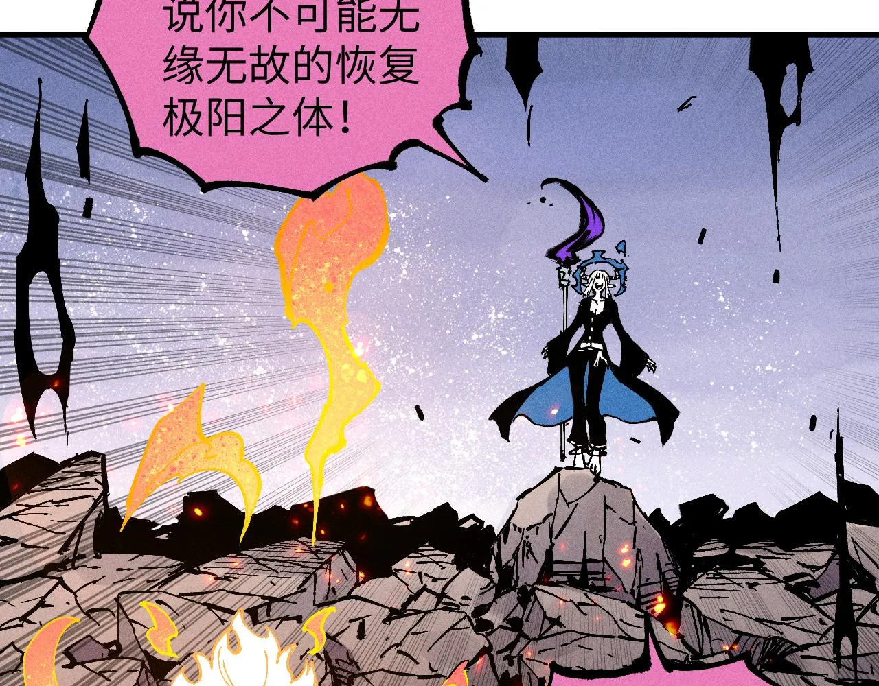 第116话 并不是结束 第83页