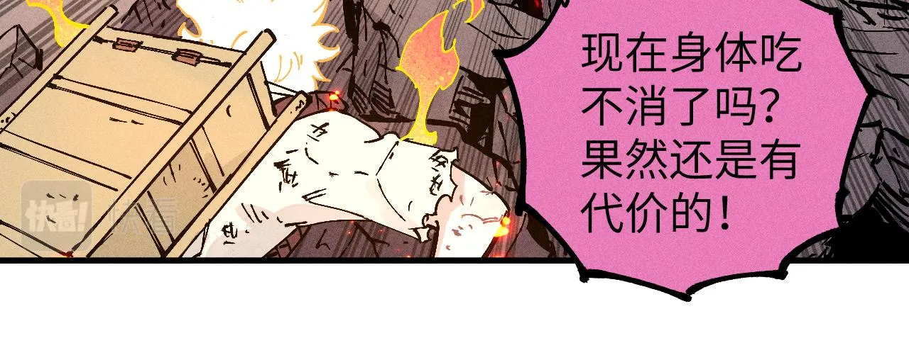 第116话 并不是结束 第84页