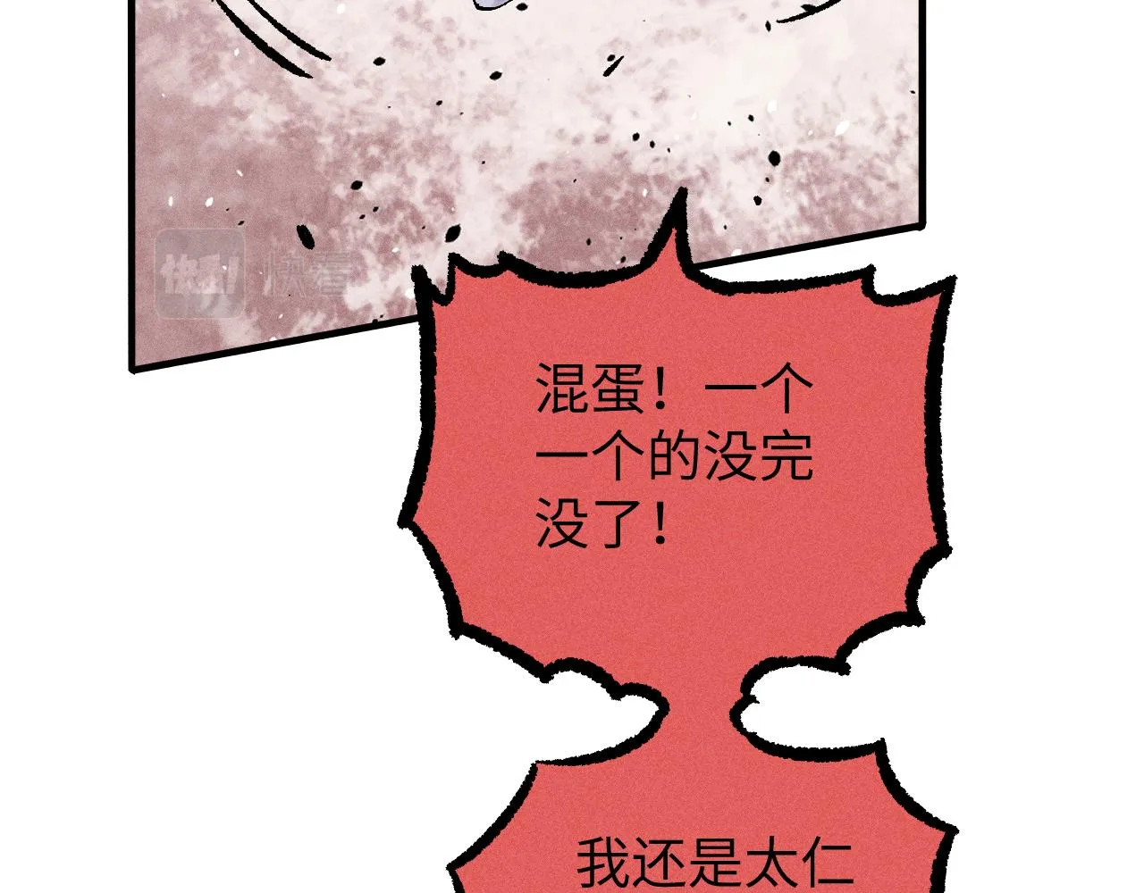 第116话 并不是结束 第99页
