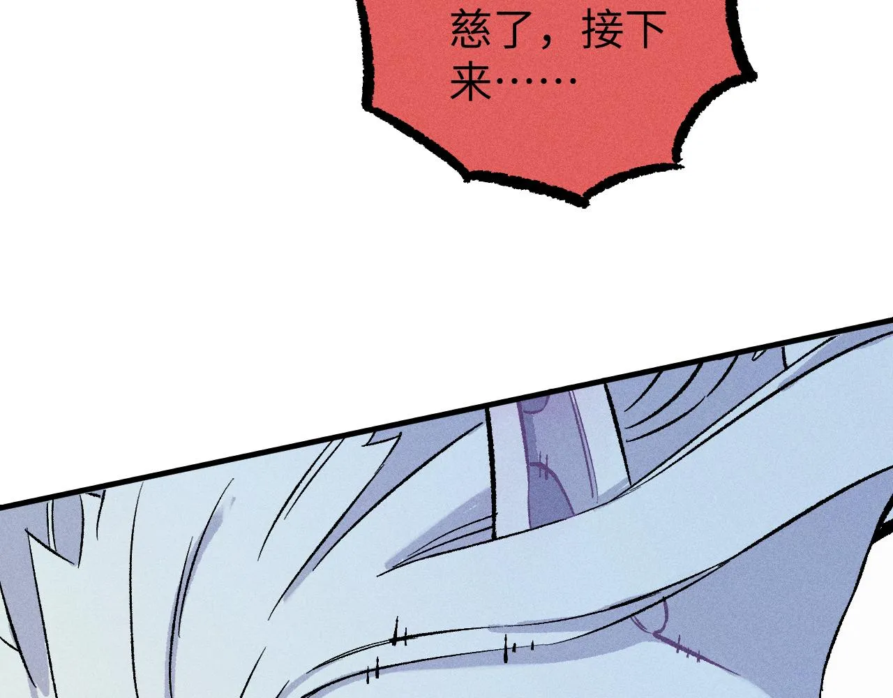 第116话 并不是结束 第100页