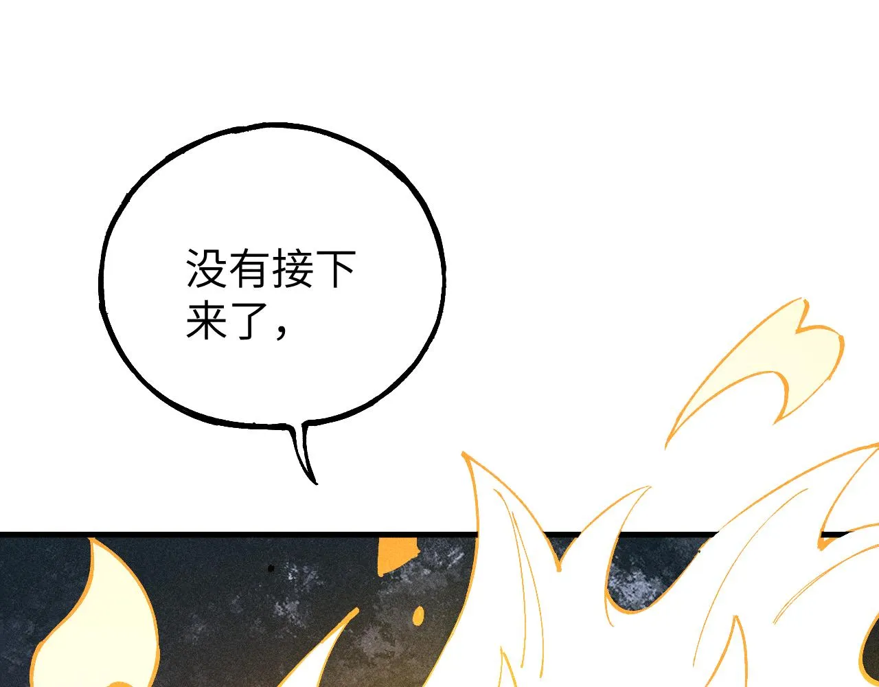 第116话 并不是结束 第105页