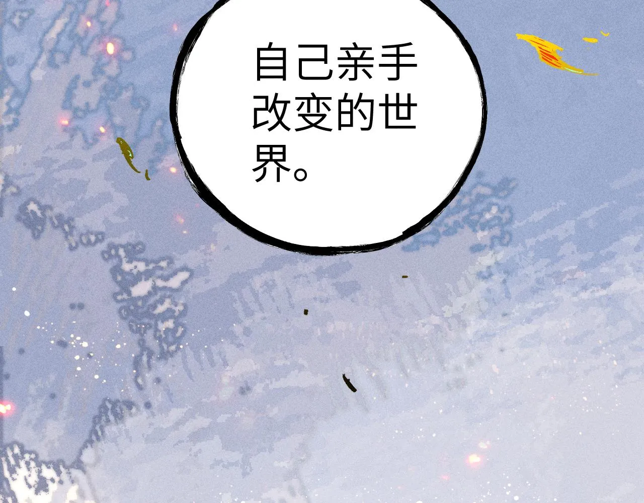 第116话 并不是结束 第123页