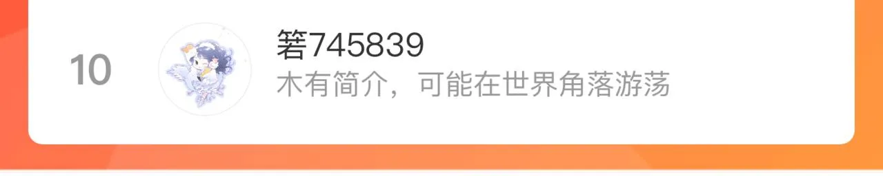 第116话 并不是结束 第127页