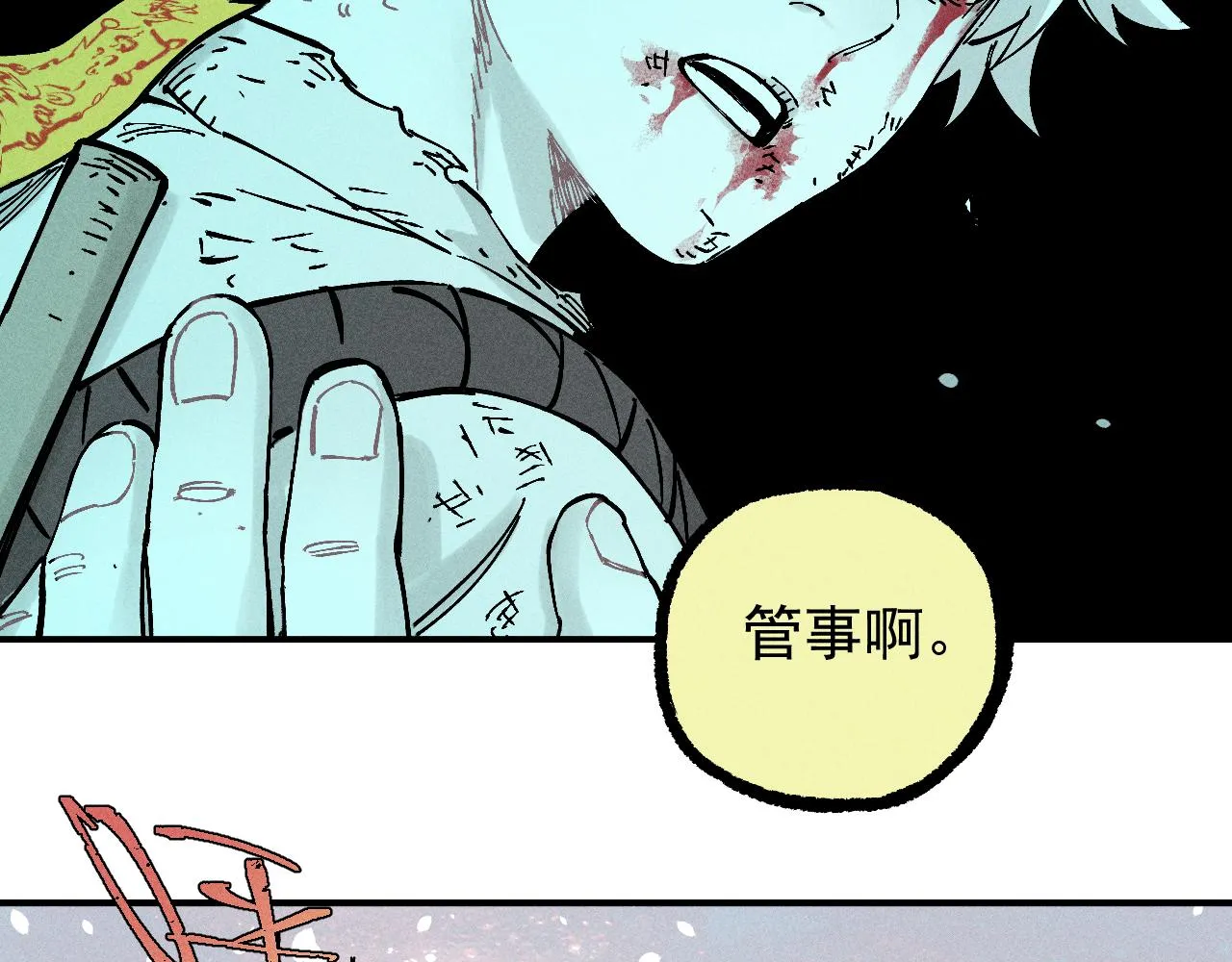 第115话 神符到来 第73页