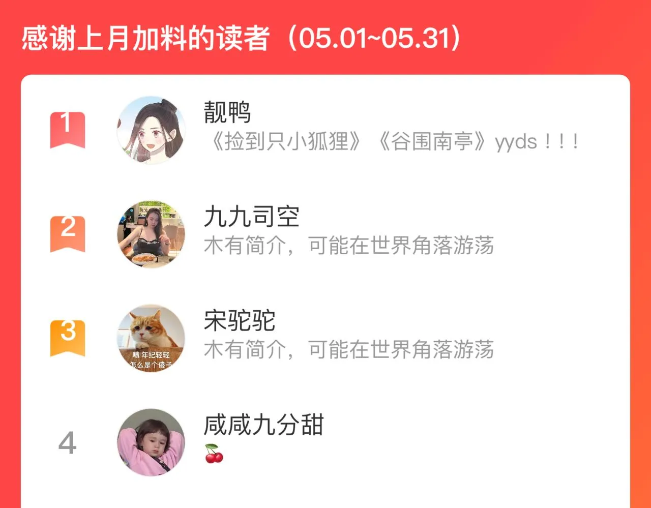 第115话 神符到来 第86页