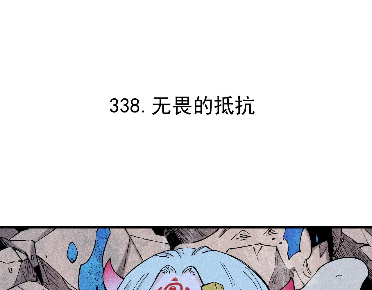 第114话 无畏的抵抗 第5页