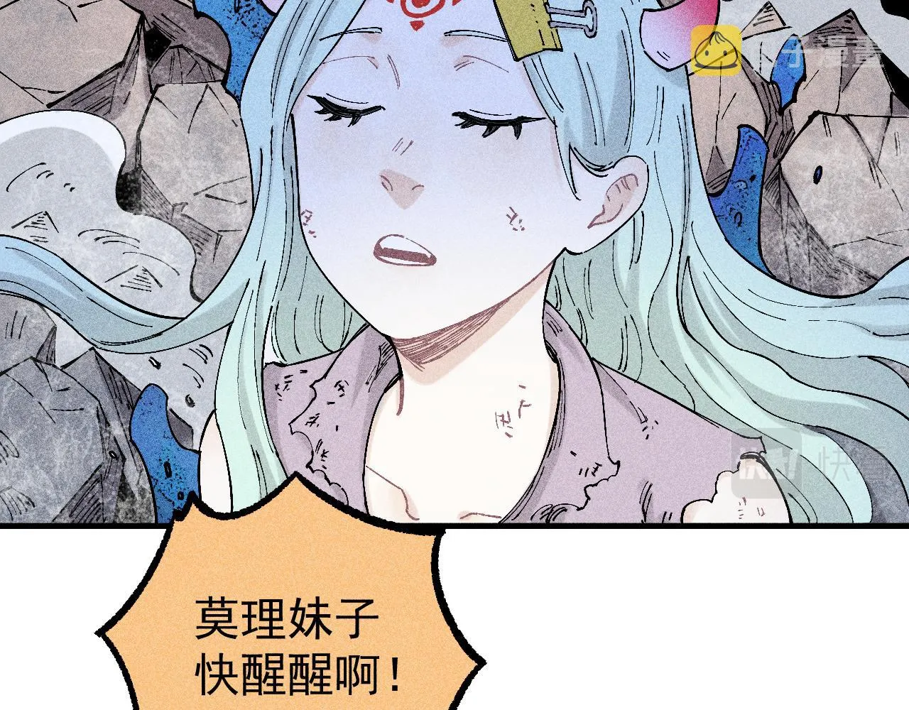 第114话 无畏的抵抗 第6页