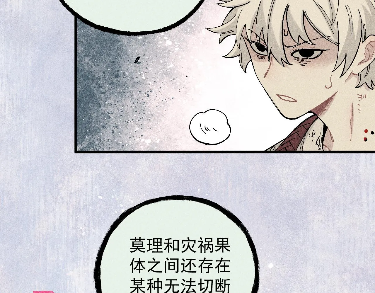 第114话 无畏的抵抗 第13页