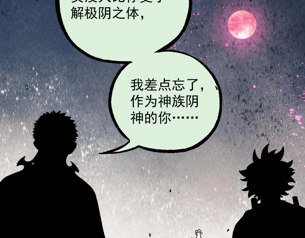 第114话 无畏的抵抗 第20页