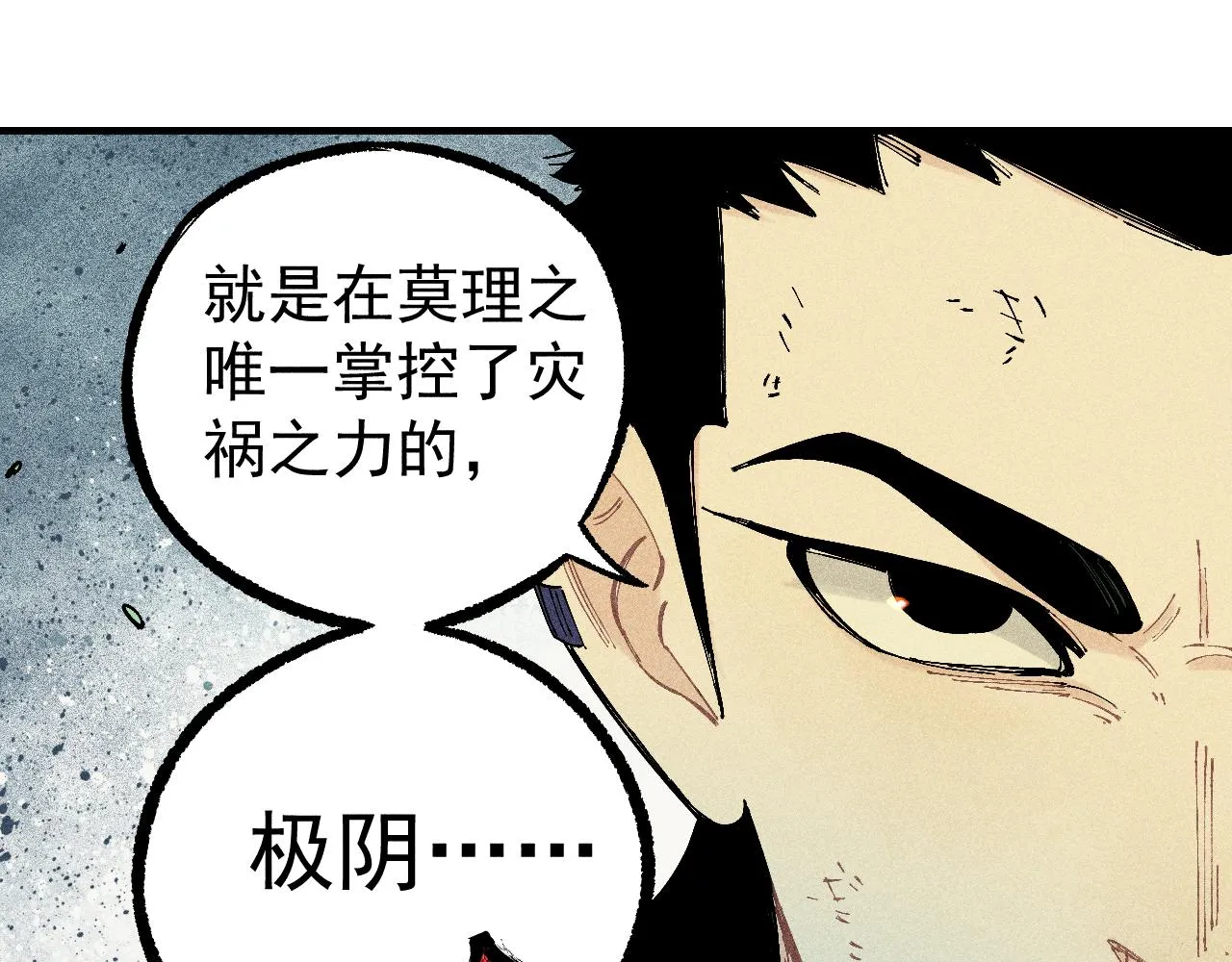 第114话 无畏的抵抗 第22页