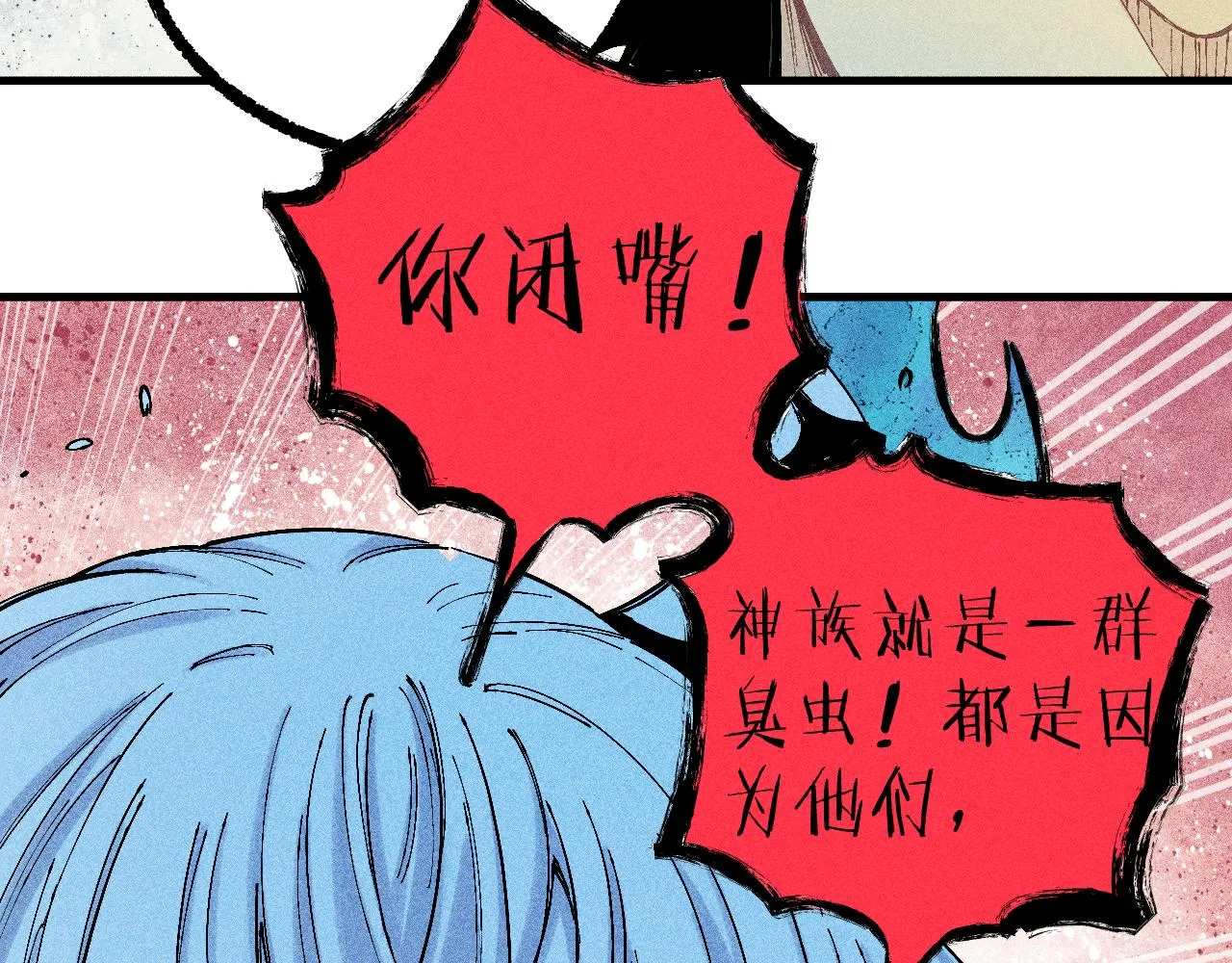 第114话 无畏的抵抗 第23页