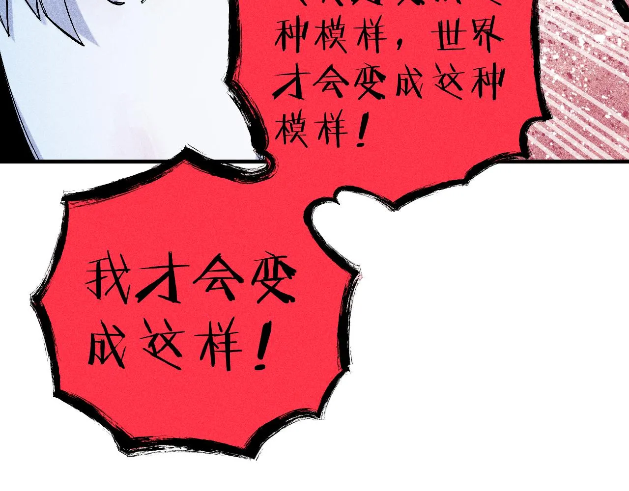 第114话 无畏的抵抗 第25页