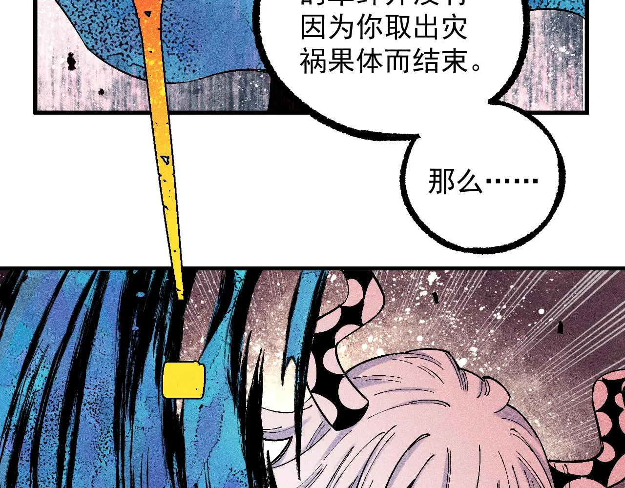 第114话 无畏的抵抗 第32页