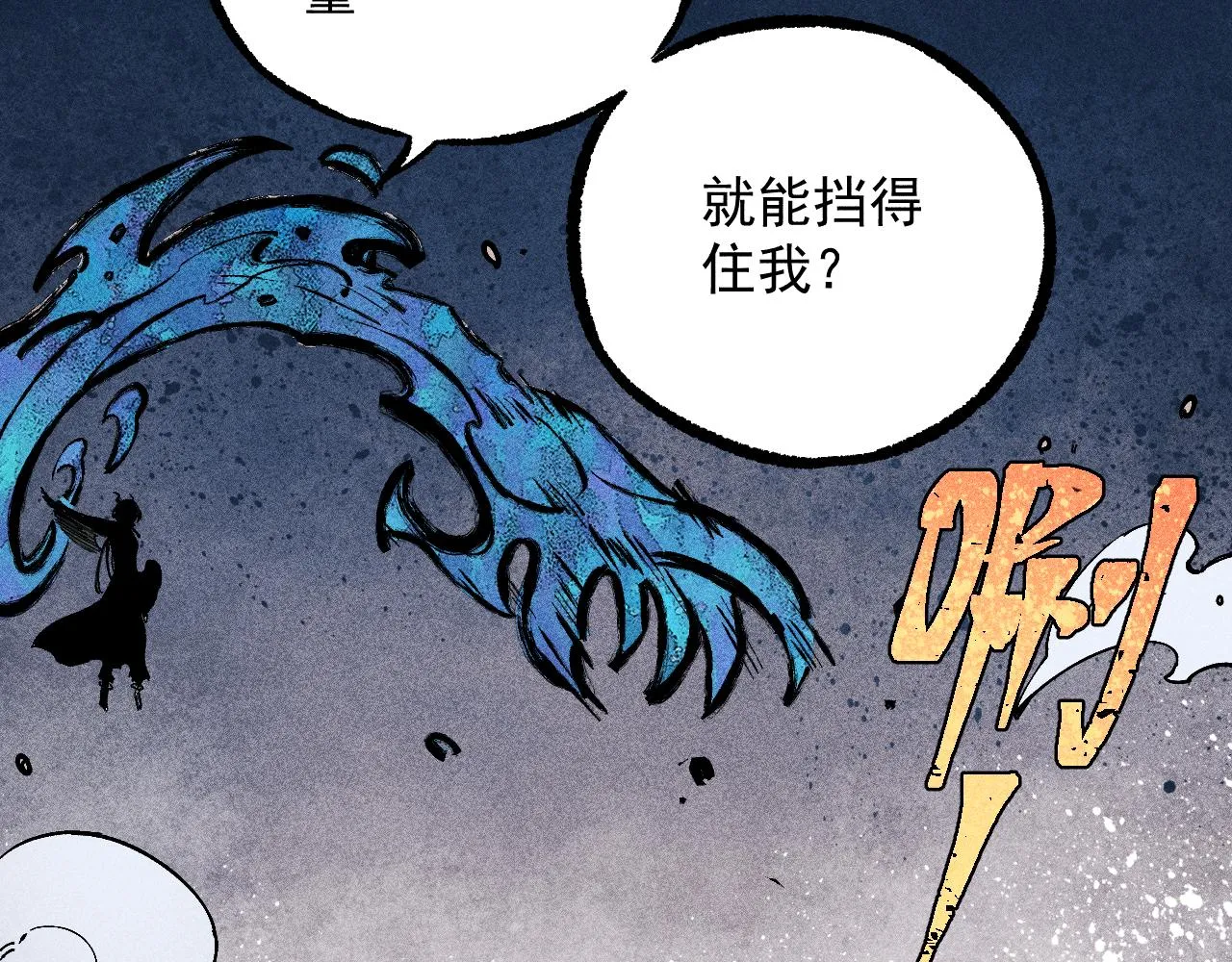 第114话 无畏的抵抗 第57页