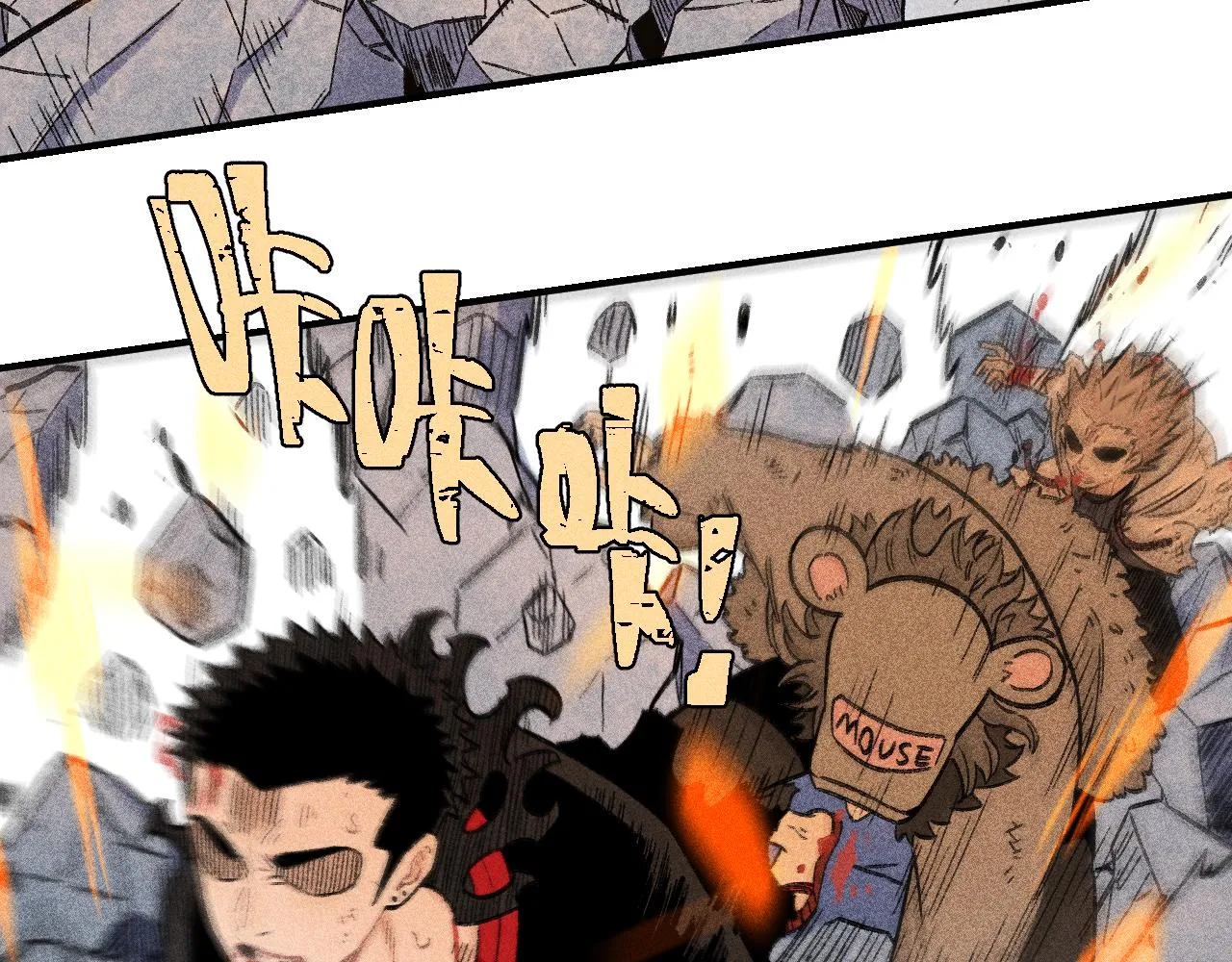 第114话 无畏的抵抗 第64页