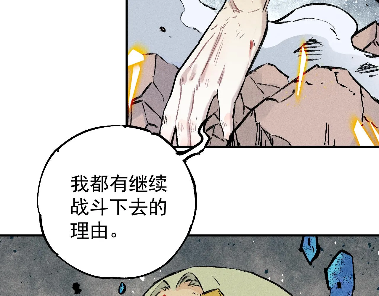 第114话 无畏的抵抗 第85页