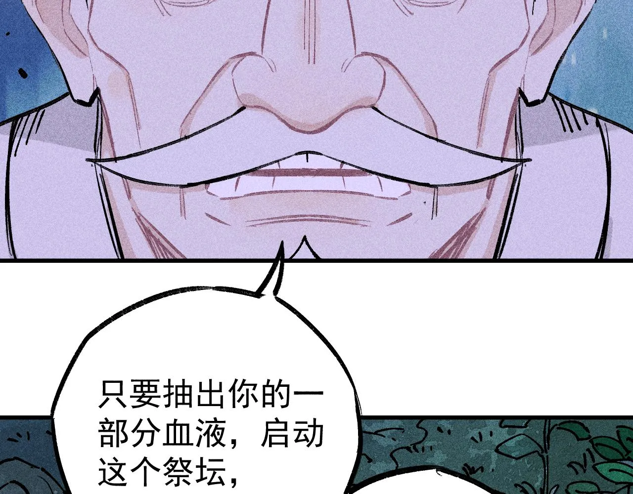 第114话 无畏的抵抗 第112页