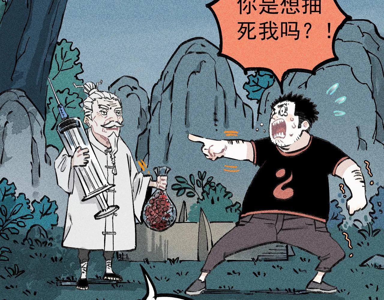 第114话 无畏的抵抗 第115页