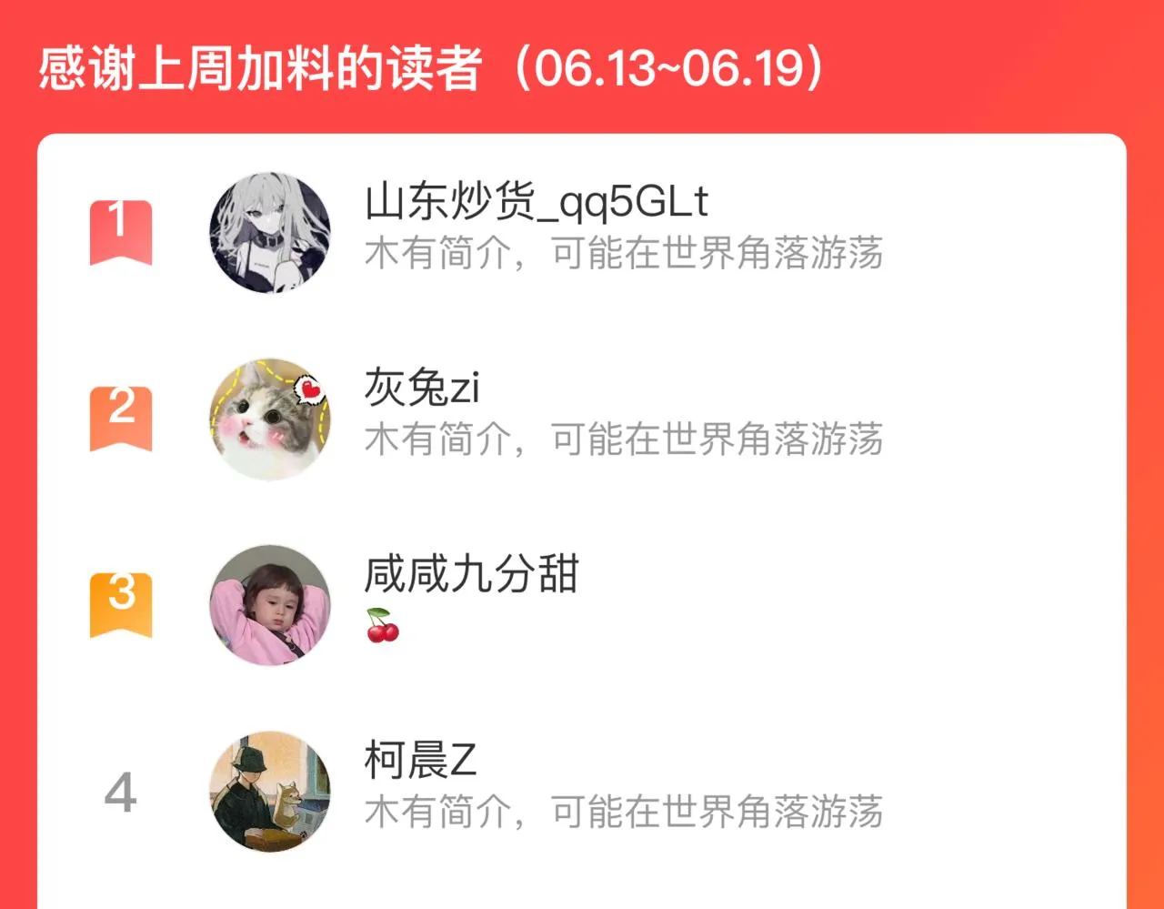 第114话 无畏的抵抗 第118页