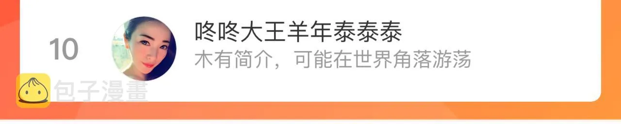 第114话 无畏的抵抗 第120页