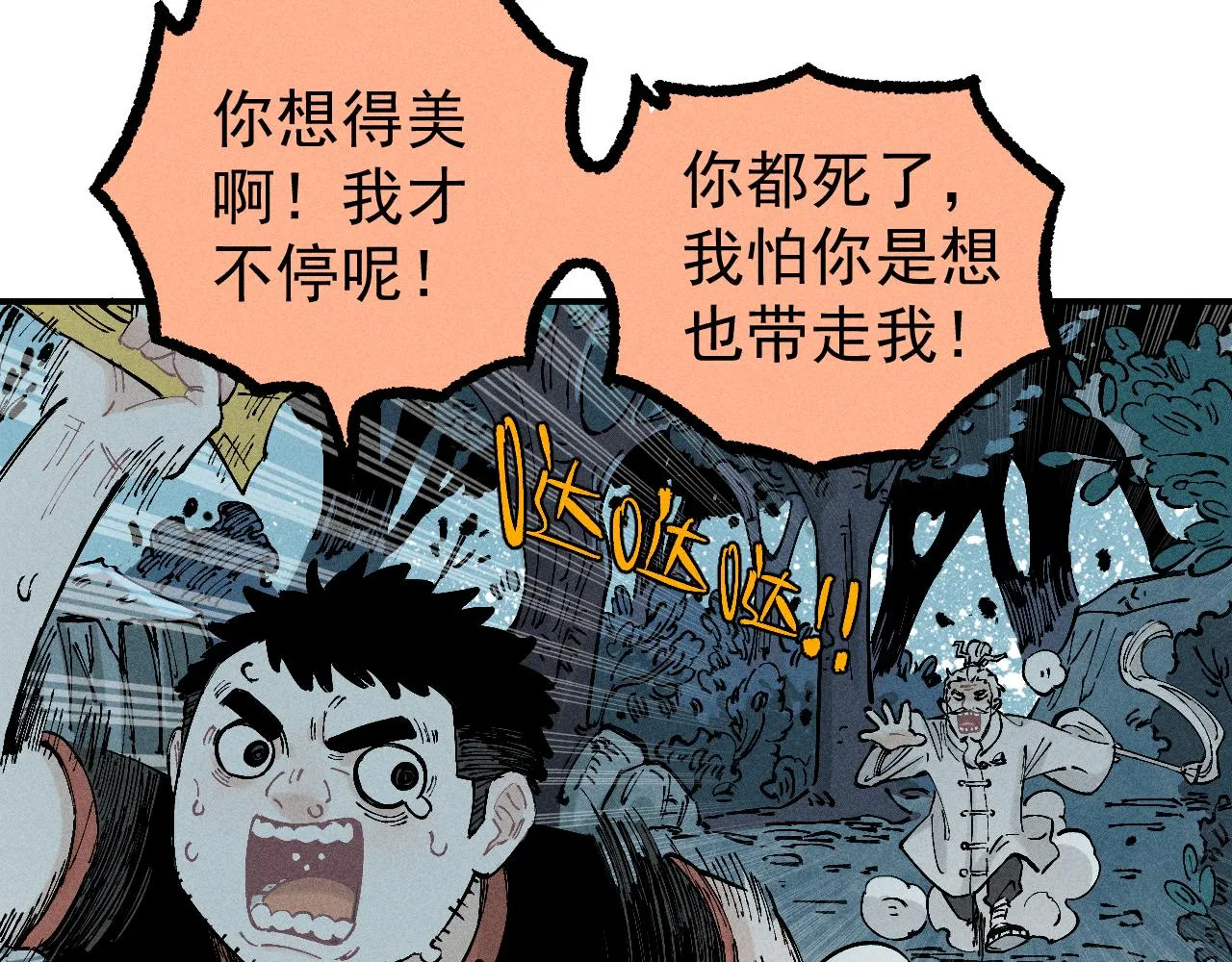 第113话 莫理的决心 第7页