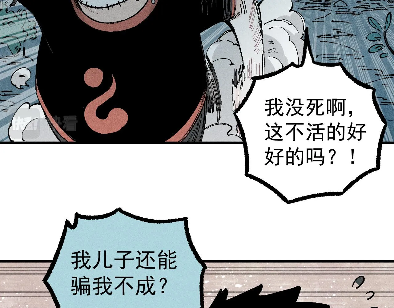 第113话 莫理的决心 第8页