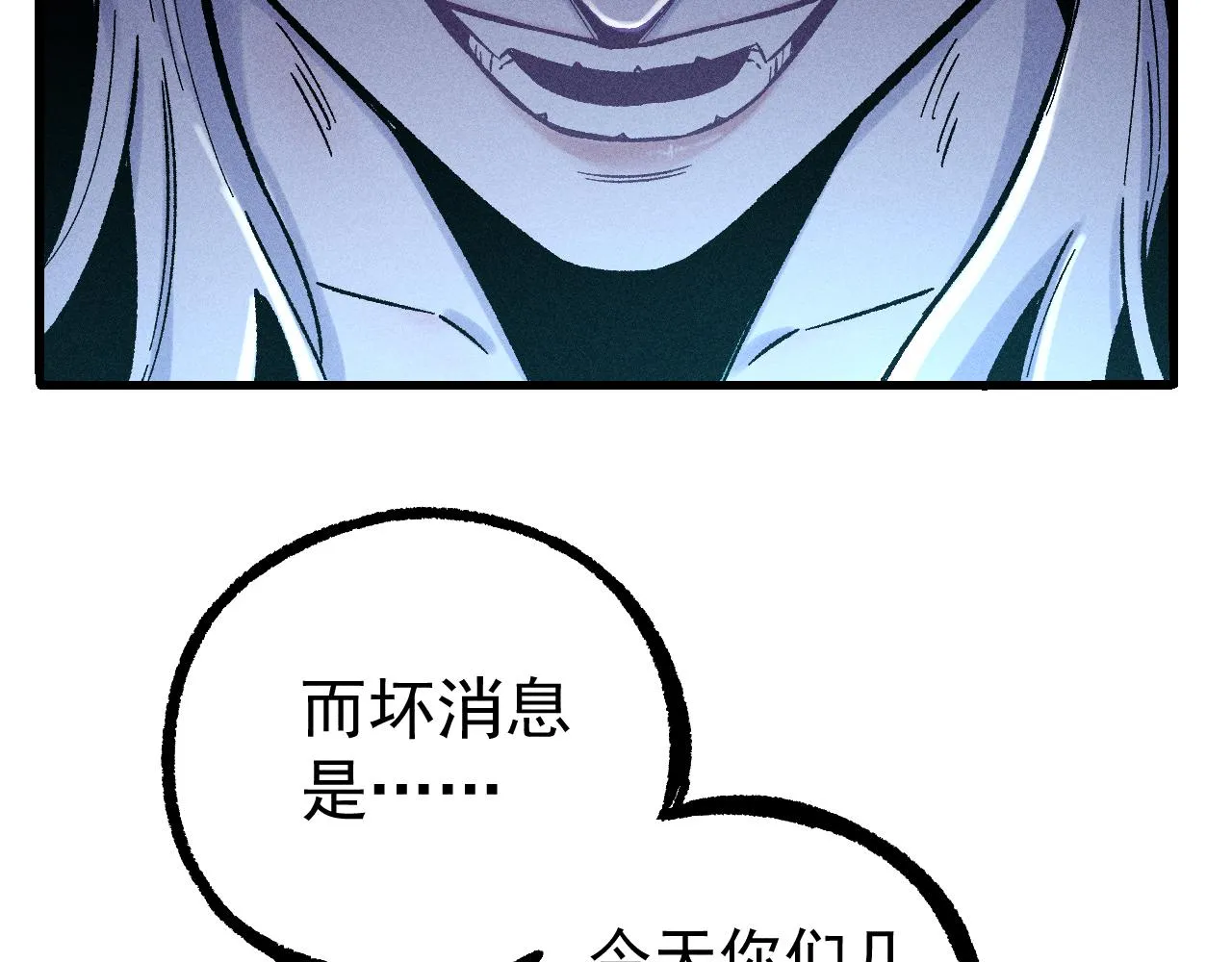 第113话 莫理的决心 第41页