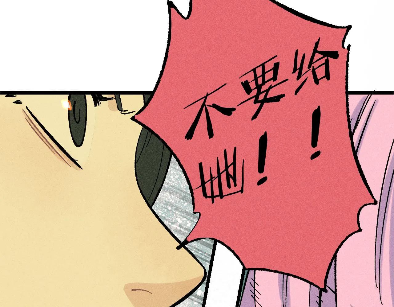 第113话 莫理的决心 第47页