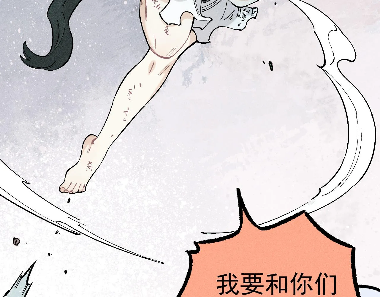 第113话 莫理的决心 第53页