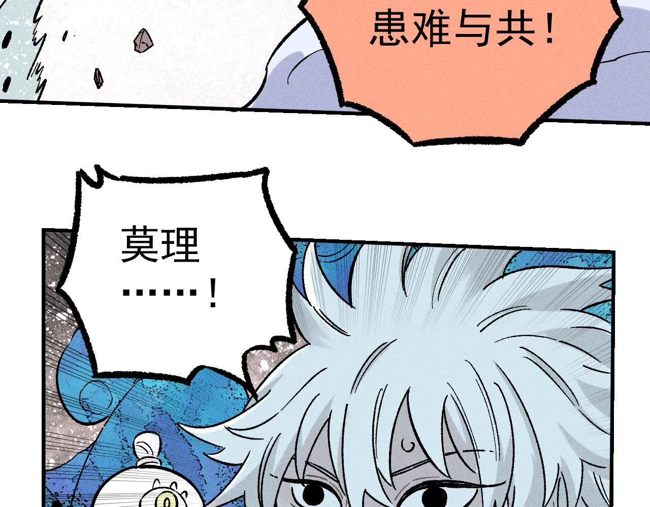 第113话 莫理的决心 第54页